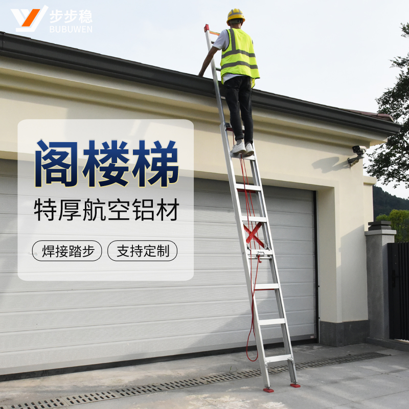 铝合金阁楼梯升降工程焊接梯家用折叠抽拉爬梯登高专用8米直梯子