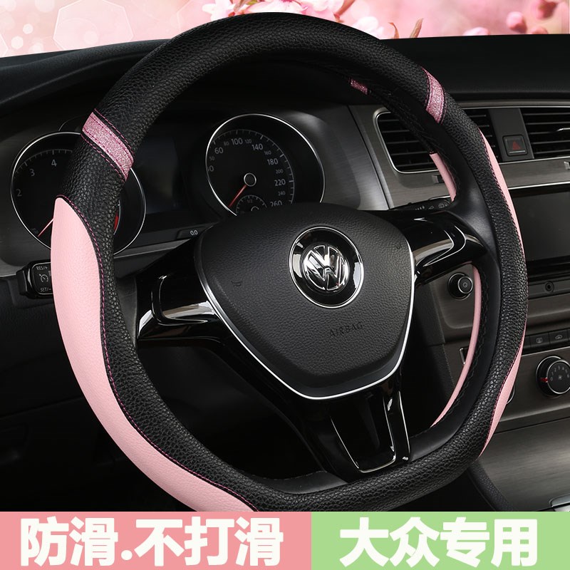 汽车方向盘套四季通用D型女大众速腾polo朗逸捷达VS5专用防滑把套