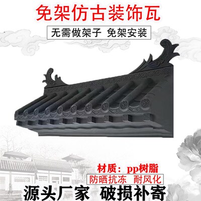 中式屋檐瓦门头装饰瓦封板瓦窗户瓦仿古雨搭立体围墙瓦复古封底瓦