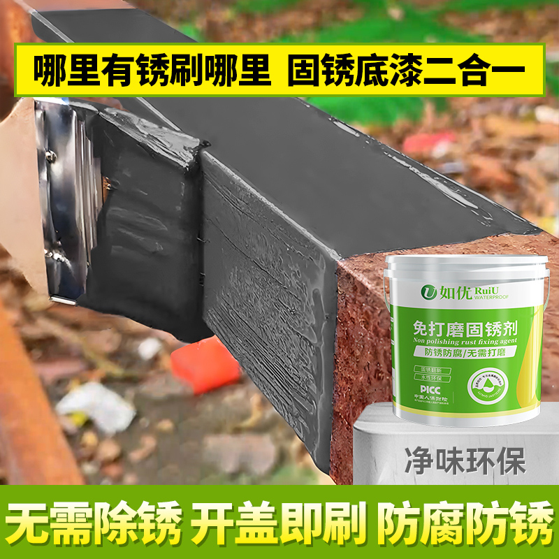防锈漆金属防腐免除锈油漆免打磨铁锈转化剂水性自喷家用自刷涂料