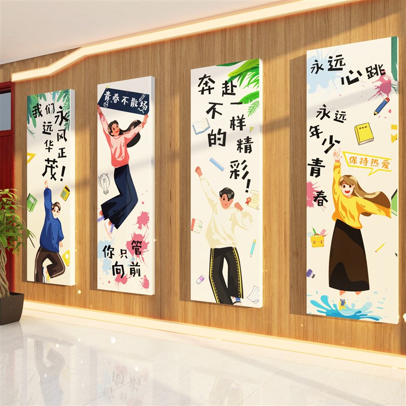 高中初中考教室布置墙贴纸班级文化建设装饰高考激励学习励志标语