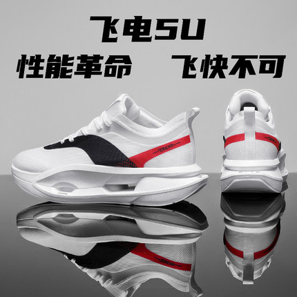 飞电5U碳板竞速专业跑鞋男减震夏季款学生跑步鞋4C运动鞋女儿童5C