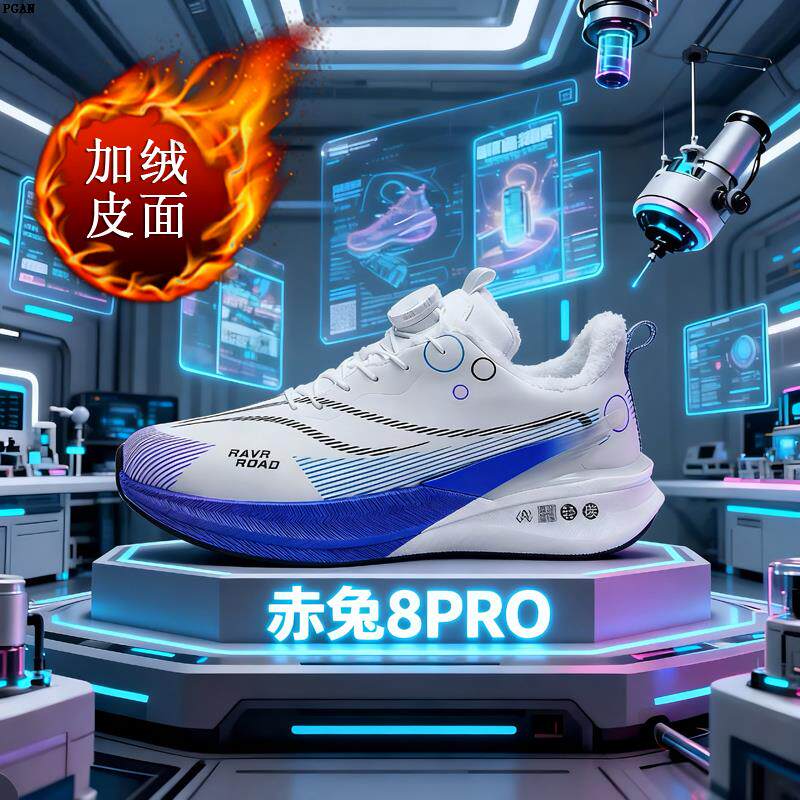 赤兔8pro跑鞋男童鞋子夏季儿童碳板篮球鞋专业训练男孩大童青少年