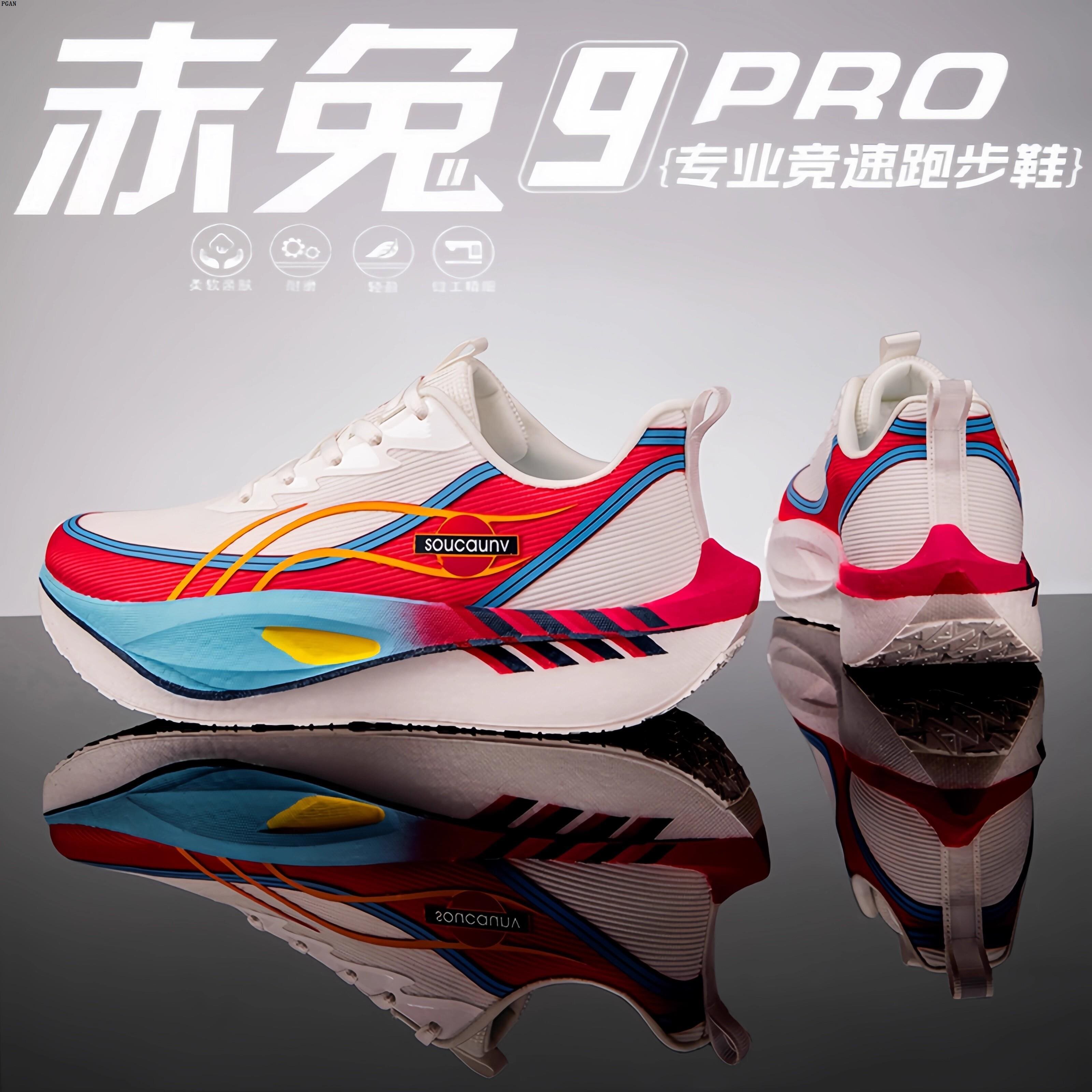 赤兔9pro碳板跑步鞋儿童专业跑鞋超轻便透气减震男童运动鞋秋鞋女