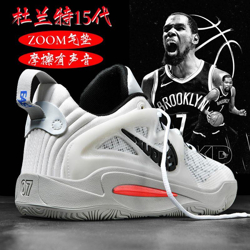 杜兰特KD15篮球鞋男透气低帮实战莫兰特一代儿童学生运动鞋男