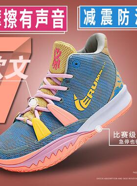 欧文7篮球鞋6艺术电影kyrie7防滑kd15中学生运动休闲鞋女