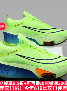 【阿尔法3碳板ZOOM气垫竞速跑步鞋-男女】绿色/ 白色/红色 36-45