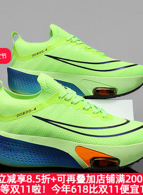 【阿尔法3碳板ZOOM气垫竞速跑步鞋-男女】绿色/ 白色/红色 36-45