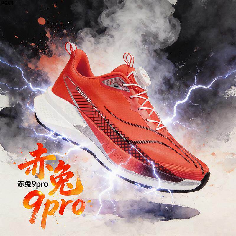 赤兔9pro儿童碳板跑步鞋男童马年限定运动鞋本命年红色体考训练鞋