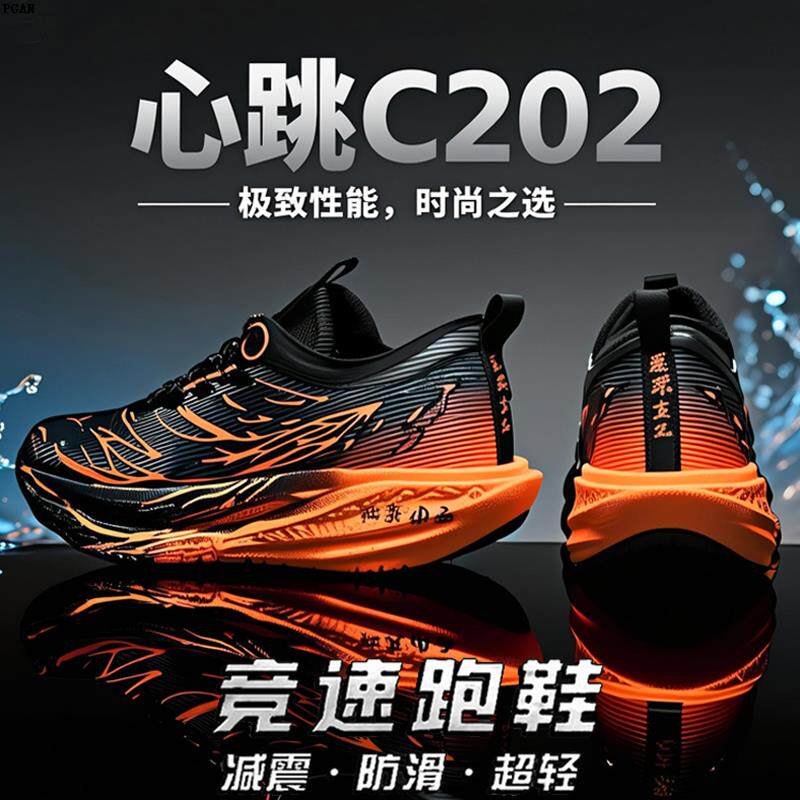 全掌碳板跑鞋男童中大童运动鞋男学生初中生青少年秋季专业跑步鞋