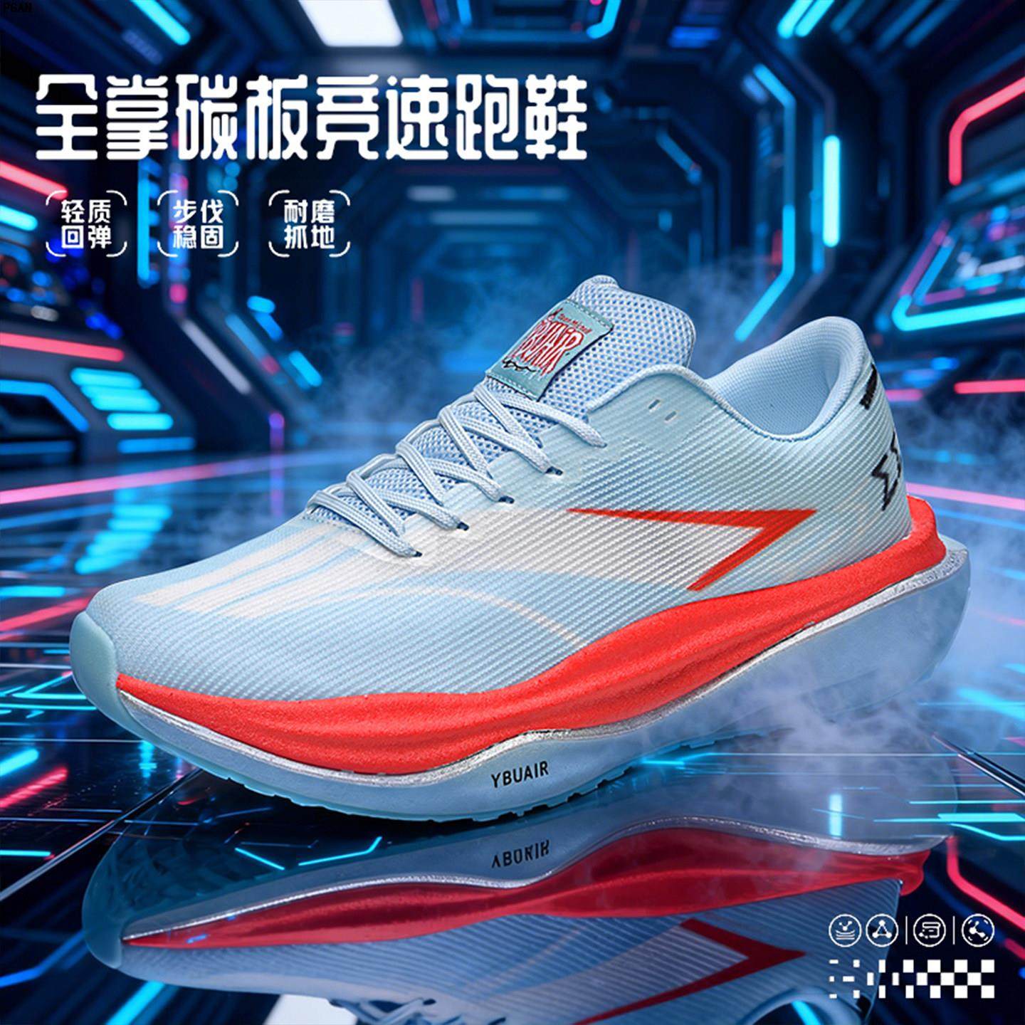 全掌碳板竟速跑步鞋男款秋冬季青少年学生超轻防滑厚底减震运动鞋