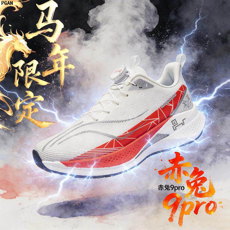 赤兔9pro儿童碳板跑步鞋男童马年限定运动鞋本命年红色体考训练鞋