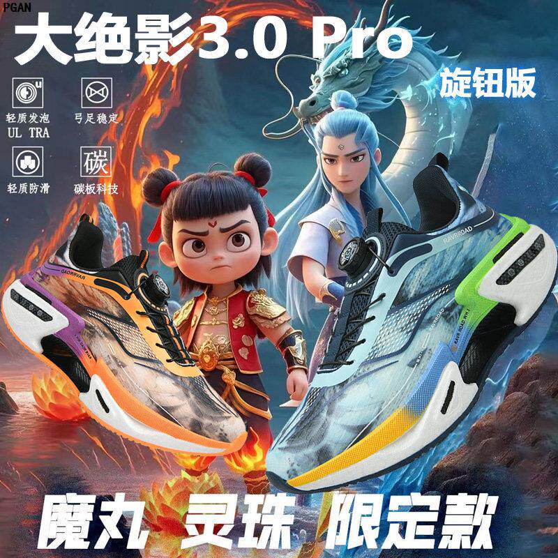 绝影三代专业男童跑步鞋超轻减震无碳板学生透气竞速双网运动鞋女