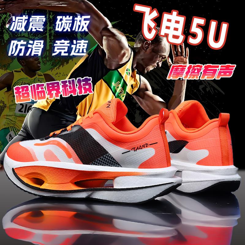 飞电5U新款跑鞋大童儿体考