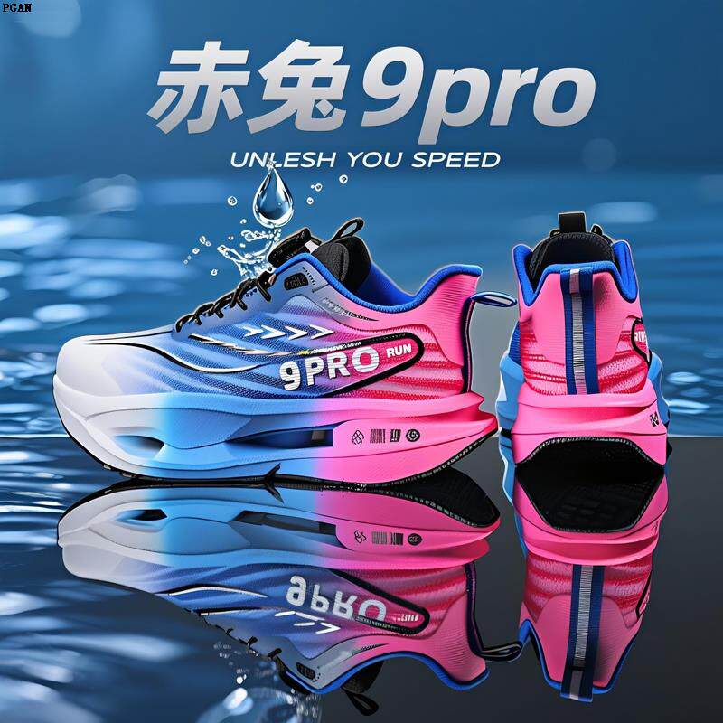 赤兔9pro跑鞋碳板儿童男童运动鞋秋季跑步减震轻便透气休闲鞋女童