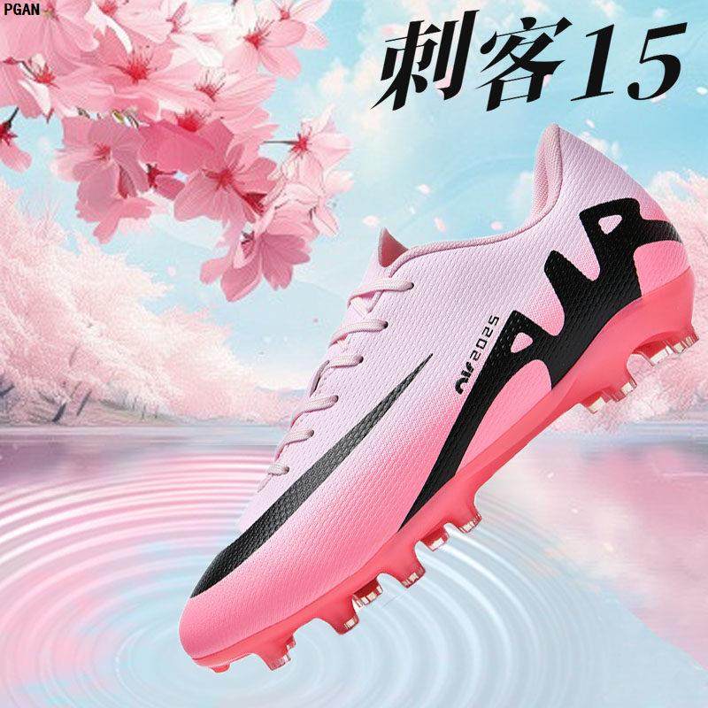 刺客15新款球鞋男童学生中端Zoom缓震专业运动AG长钉TF碎钉足球鞋