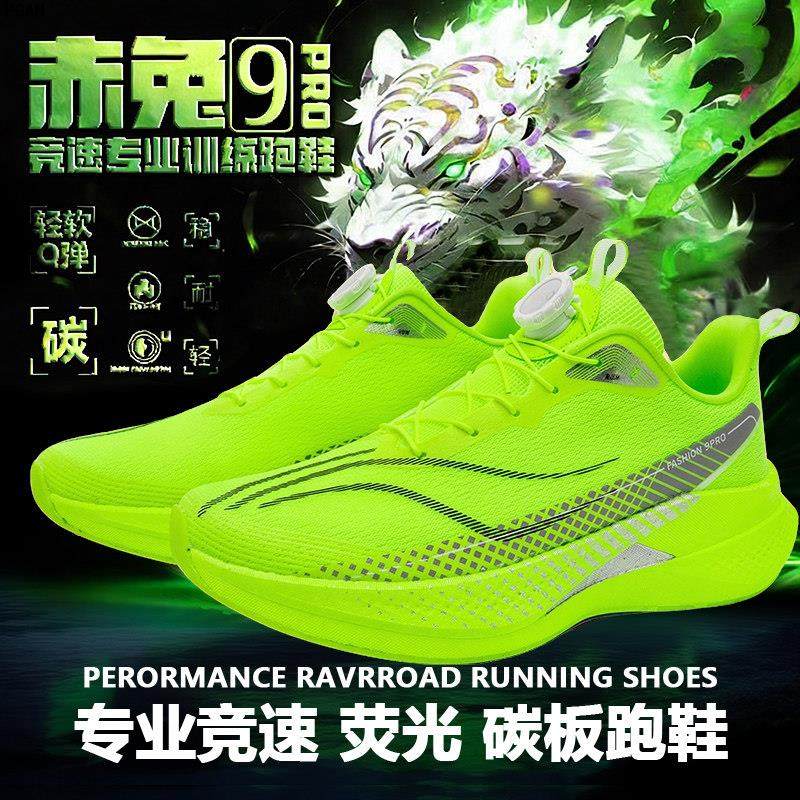 赤兔9pro碳板跑步鞋男童鞋2026儿童运动篮球鞋男孩晋江纽扣青少年