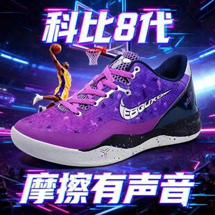 科比8代篮球鞋男KOBE8儿童青少年球鞋实战耐磨运动鞋ZOOM气垫