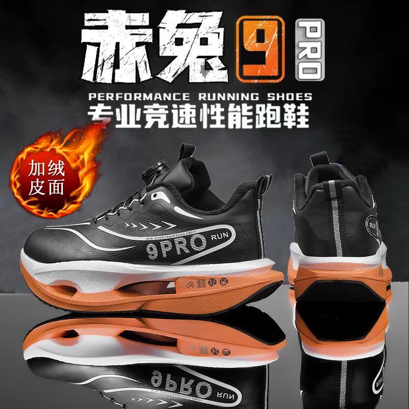 赤兔8pro碳板跑鞋男童鞋秋季儿童篮球鞋青少年运动加绒二棉鞋大童