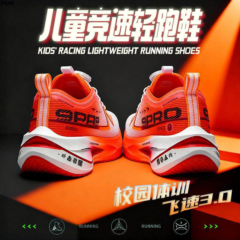 新款碳板跑鞋男童百搭学生减震轻便透气运动鞋中考体测竞速跑步鞋