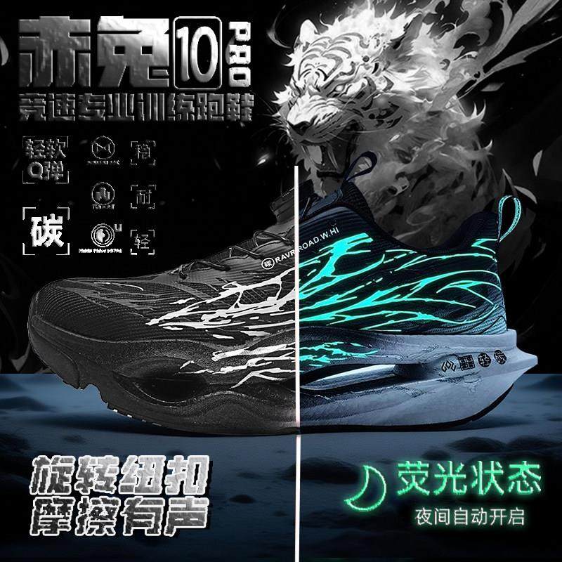 赤兔10pro儿童跑步鞋男款碳板男童鞋子8pro超轻减震运动专用跑鞋9