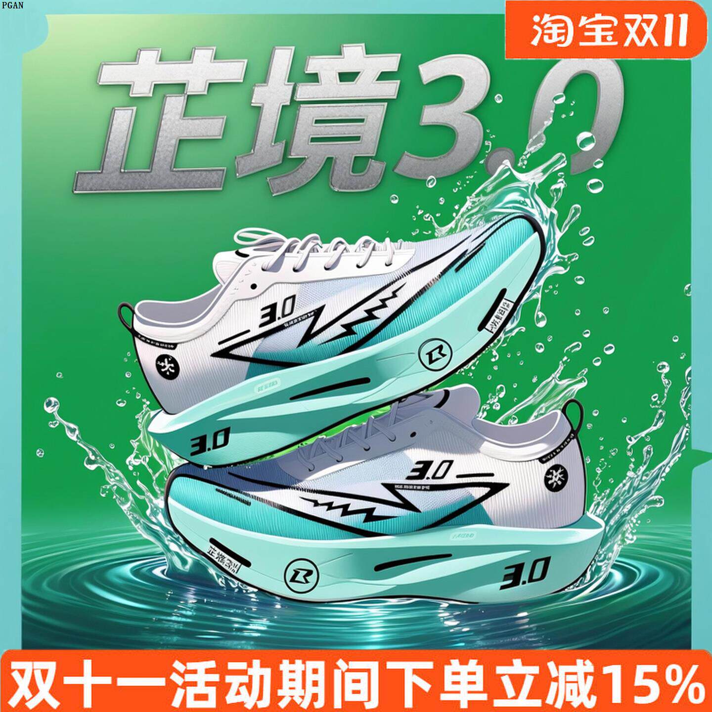 芷境3PRO碳板跑步鞋男童学生体测竞速训练旋转纽扣减震运动跑鞋女