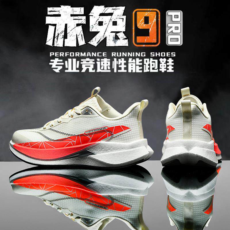 新款赤兔9pro儿童跑鞋男马年限定体考跑步鞋专业竞速青少年运动鞋