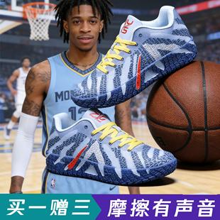 莫兰特3代篮球鞋男实战Ja3减震防滑耐磨学生鸳鸯球鞋大童运动鞋男