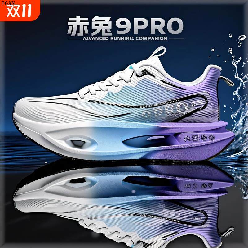 赤兔9pro跑鞋男儿童学生训练比赛专用跑步鞋青少年透气减震运动鞋