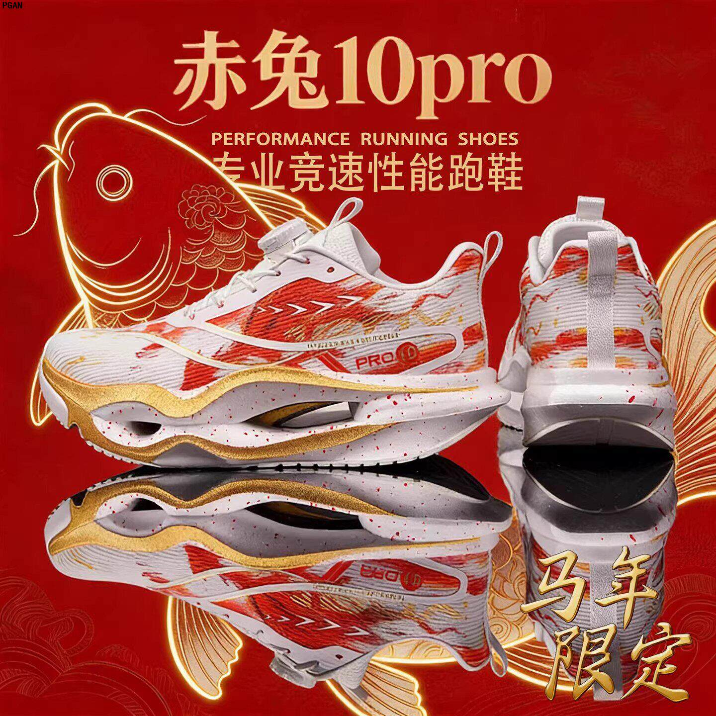 赤兔10pro碳板儿童跑鞋网面透气9男童运动跑步鞋超轻减震学生体考