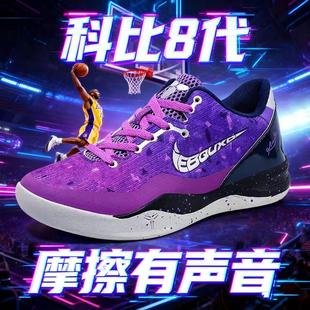 科比8代Kobe8篮球鞋男鞋青少年低帮实战球鞋耐磨防滑透气运动鞋