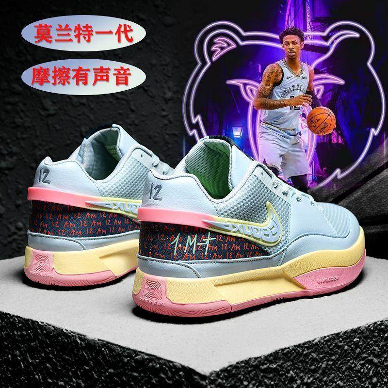 莫兰特一代篮球鞋儿童耐磨