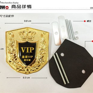 汽车改装 车头标 中网标志VIP皇家盾牌金属前中K网盾牌徽章个性 改装
