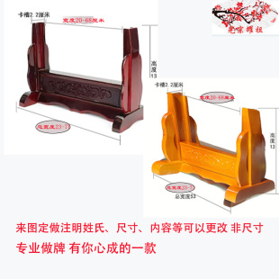 神牌位供奉底托高遗相框老人档y底坐托架实木底座供台神台架子财
