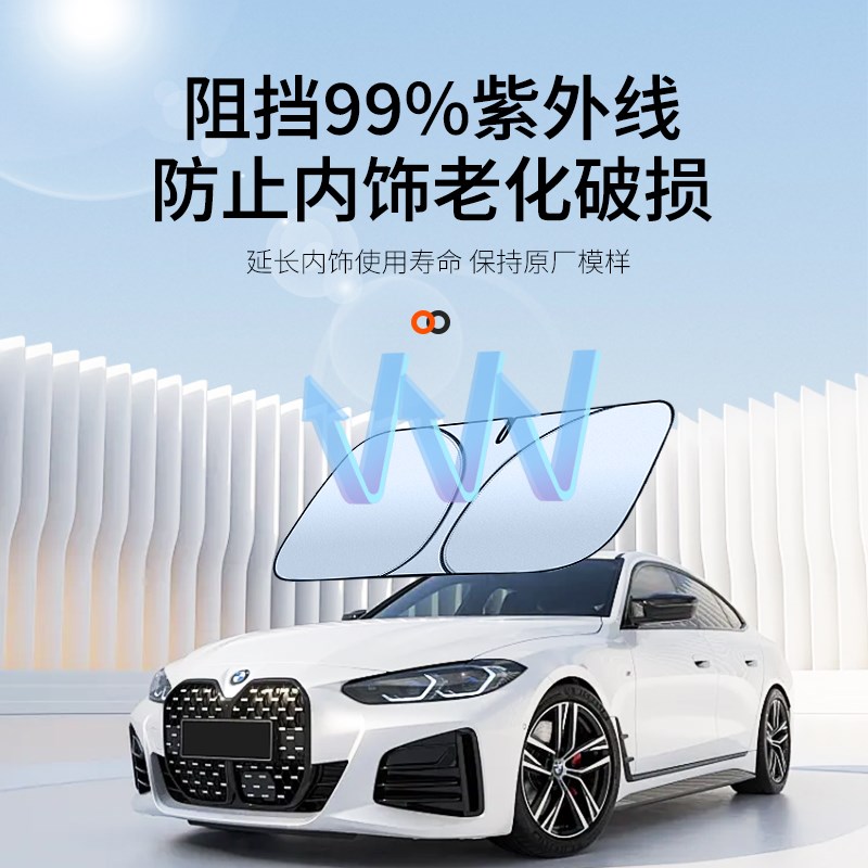 适用长安遮阳帘遮阳伞UNIT CS95奔奔逸达CS15 CS85悦翔汽车遮光挡