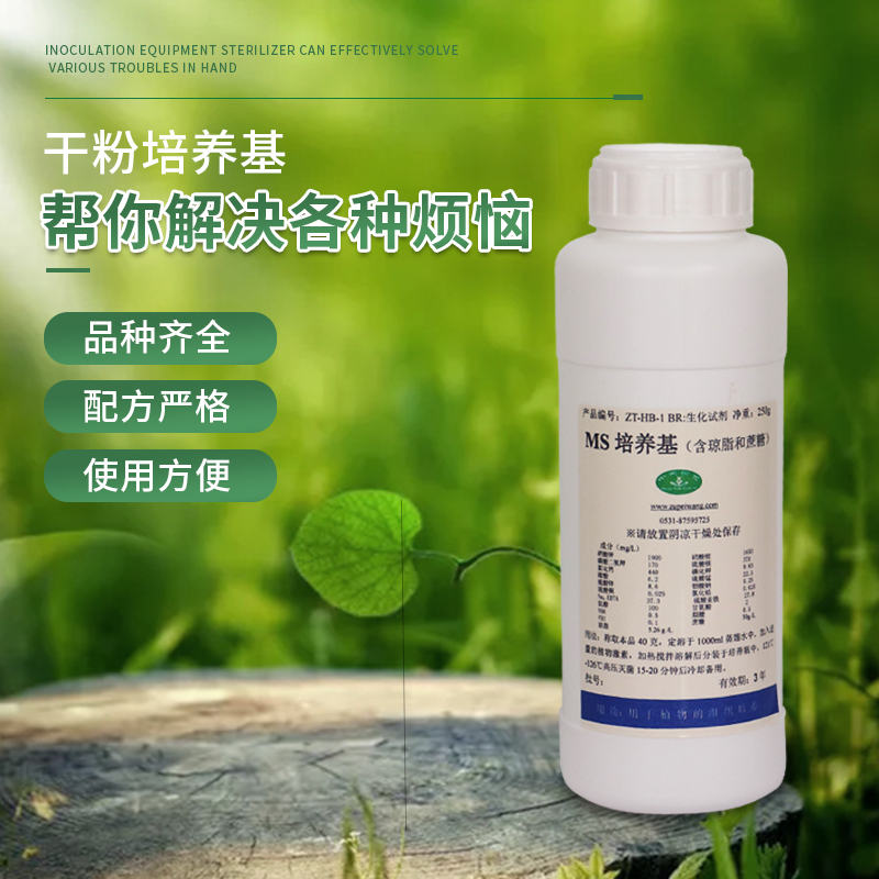 1/2M培养基组培专用WPM琼脂营养液B5N干粉植物无土栽培生化试剂