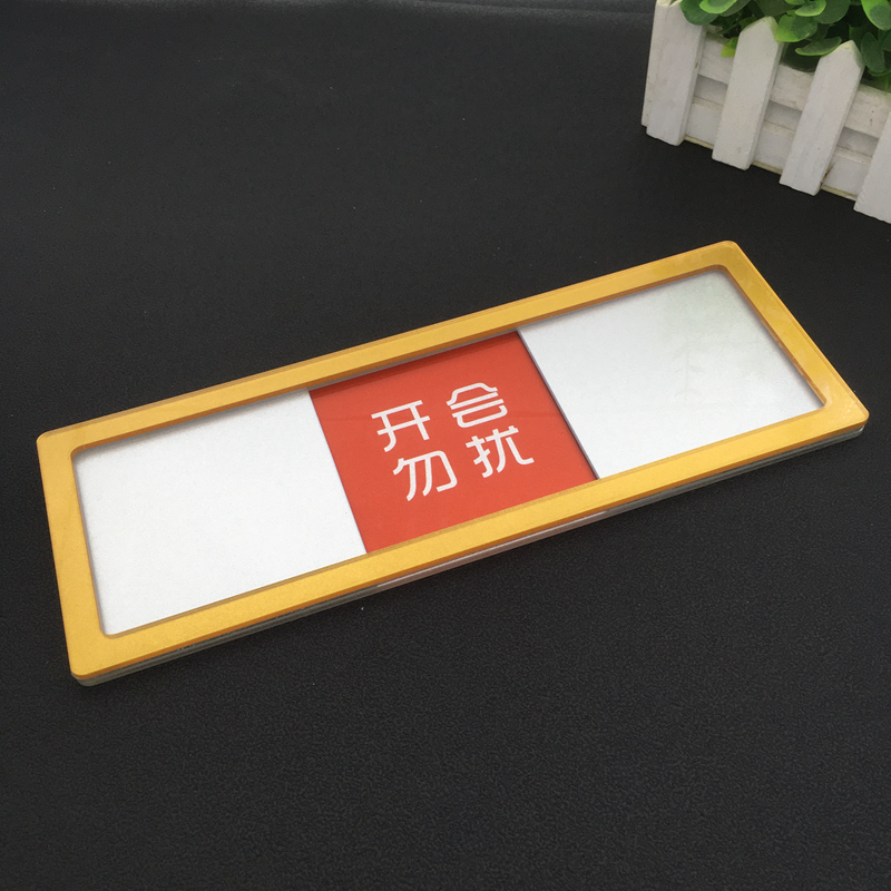 多状态滑动会议室指示牌切换功能牌空闲中美容室诊室公司科室门牌
