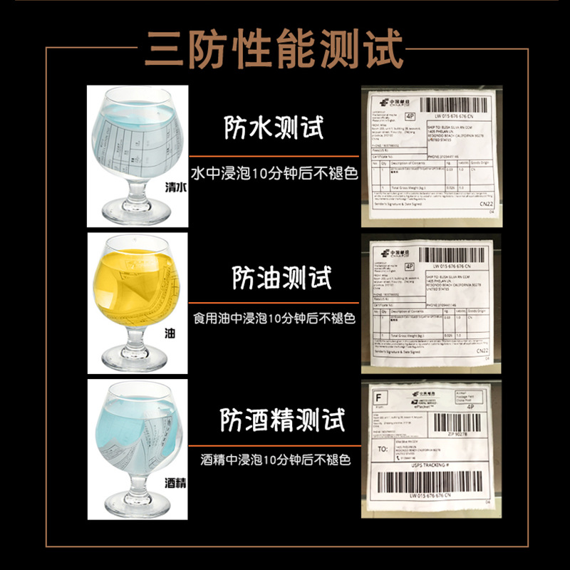 折叠三防热敏标签纸100x100不干胶贴纸e邮宝100150热敏纸打印纸