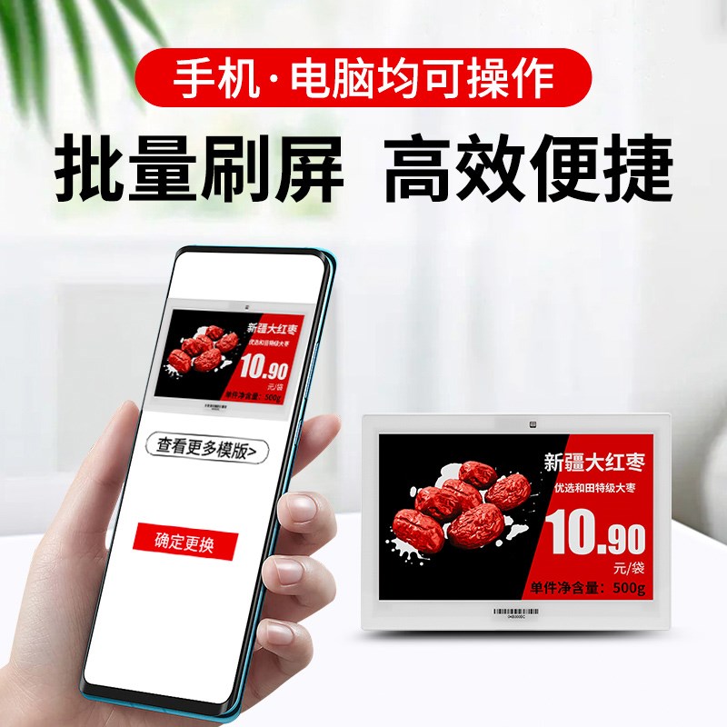山水间智能超市医院电子标价签货架摆牌电子价格牌水墨屏包安装新