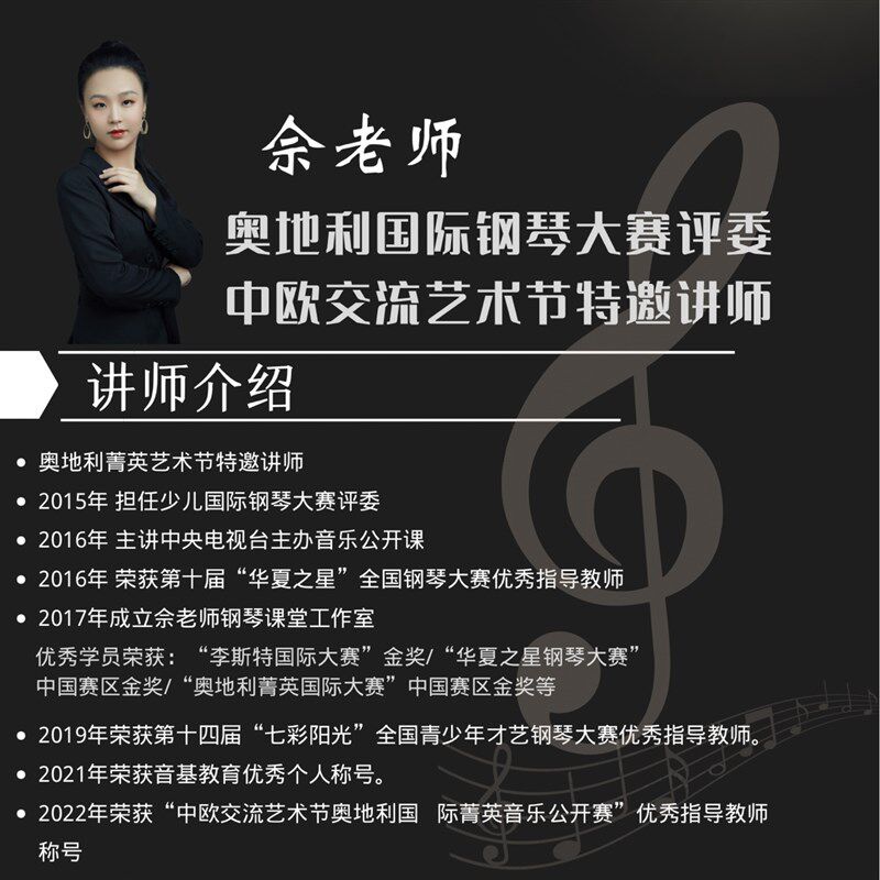 《天空之城》版 钢琴单曲精讲