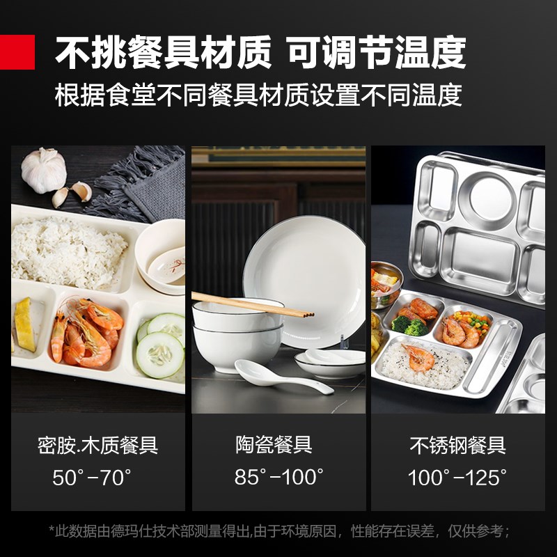 德玛仕商用消毒柜热风高温消毒柜烘干蒸汽机智能电脑款 XDZ760Q-1