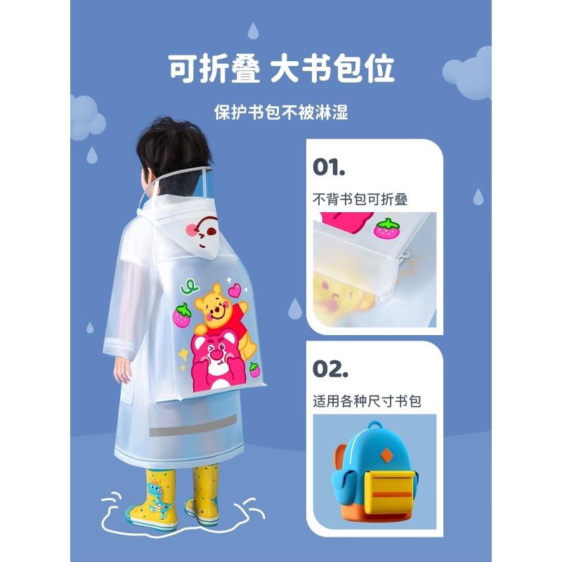 儿童雨衣男童女童加厚透明女孩男孩小学生上学专用书包位大童雨披