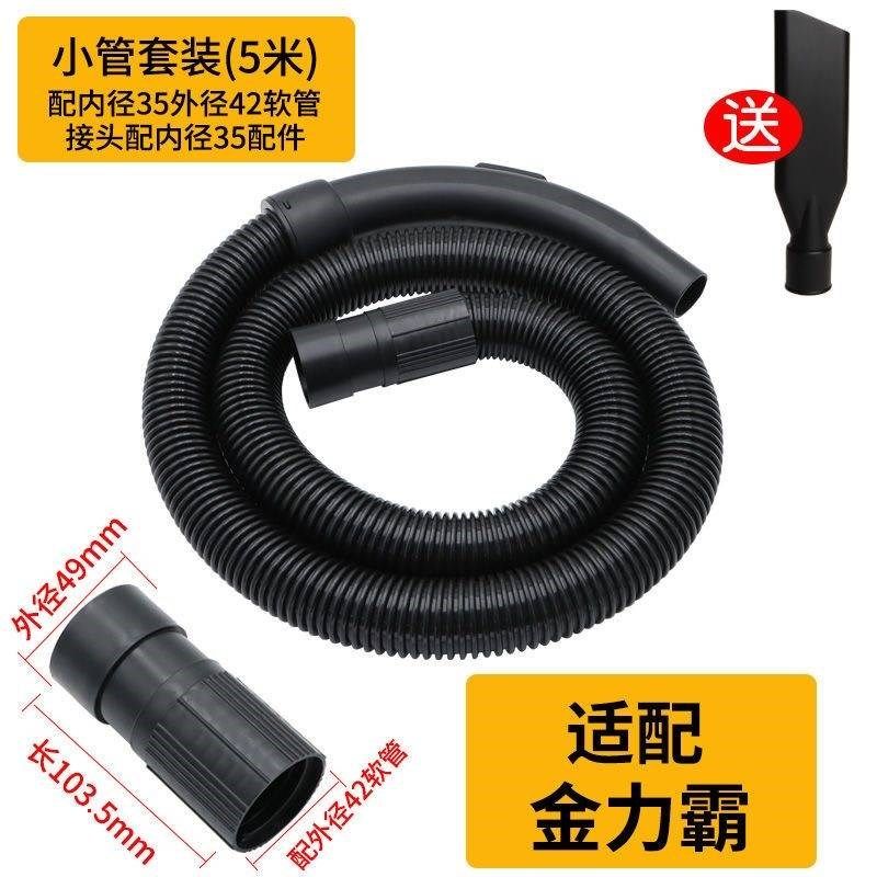 金力霸欧酷健霸吸尘器管子软管吸尘螺纹管延长管大全桶式通用