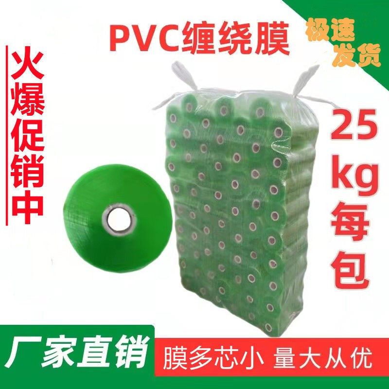 2cm C缠绕膜电线膜自黏嫁接膜塑料薄膜打包膜拉伸包装膜
