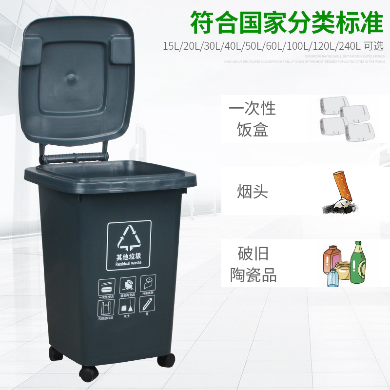 分类垃圾桶其他垃圾灰色大号商用带盖带轮公共场合240l环卫桶100l