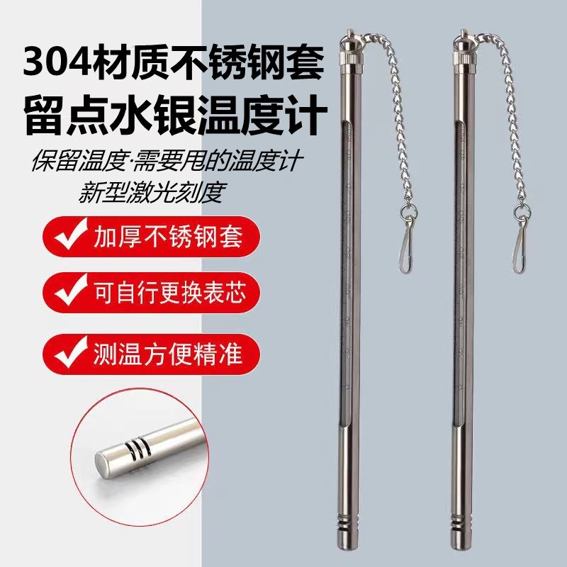 包检水银留点温度计记忆实验室灭菌锅消毒柜烫染用钢套玻璃测温仪
