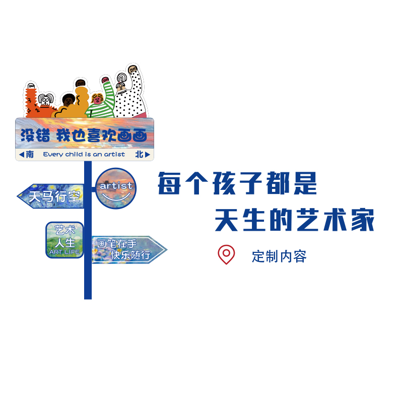 画室布置美术室教室装饰画培训机构班文化墙幼儿园美工室墙面环创