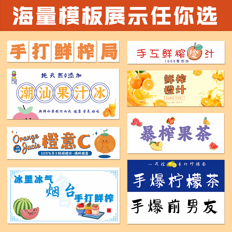 鲜榨橙汁广告布定制夜市摆摊小推车海报地摊现榨果汁招牌帆布挂布