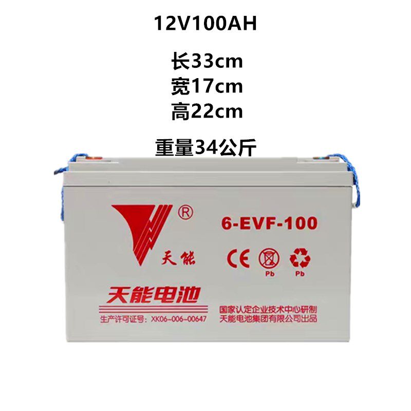 天能H电池洗地机电动汽车四轮车巡逻车三轮车EF