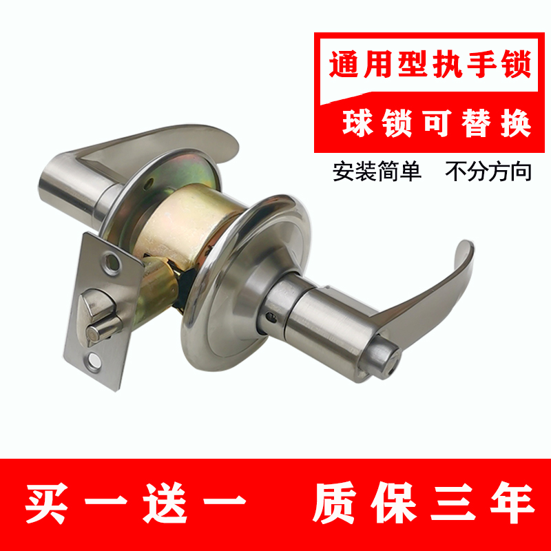 球型执手门锁通用型球形锁改把手锁球形执手房门锁不锈钢球锁锁具
